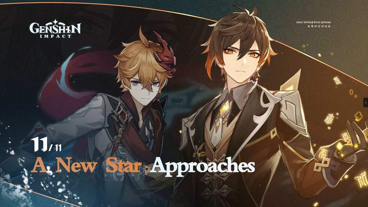 Genshin Impact update 1.1: A New Star Approaches Genshin Impact update 1.1: A New Star Approaches