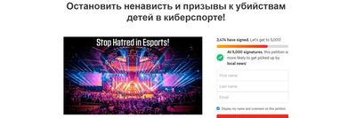 Ганебна петиція: росіяни хочуть відсторонити від роботи українських кіберспортивних коментаторів