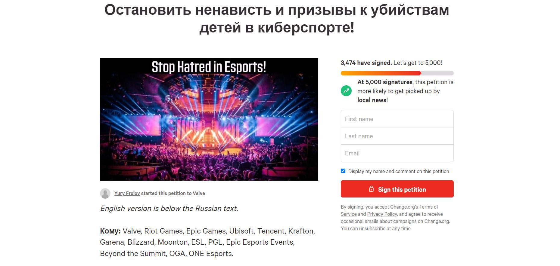 Позорная петиция: россияне хотят отстранить от работы украинских киберспортивных комментаторов - Games Позорная петиция: россияне хотят отстранить от работы украинских киберспортивных комментаторов - Games