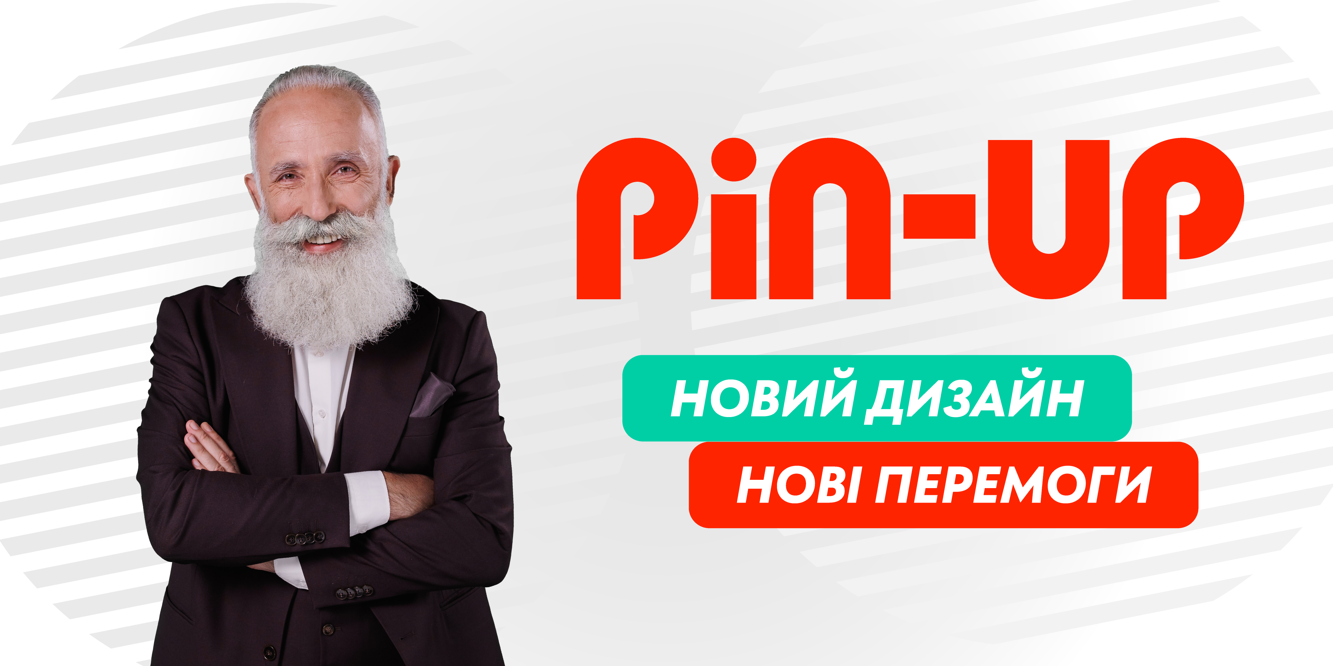 Новий дизайн – нові перемоги  компанія PIN-UP Ukraine оновила сайт - games