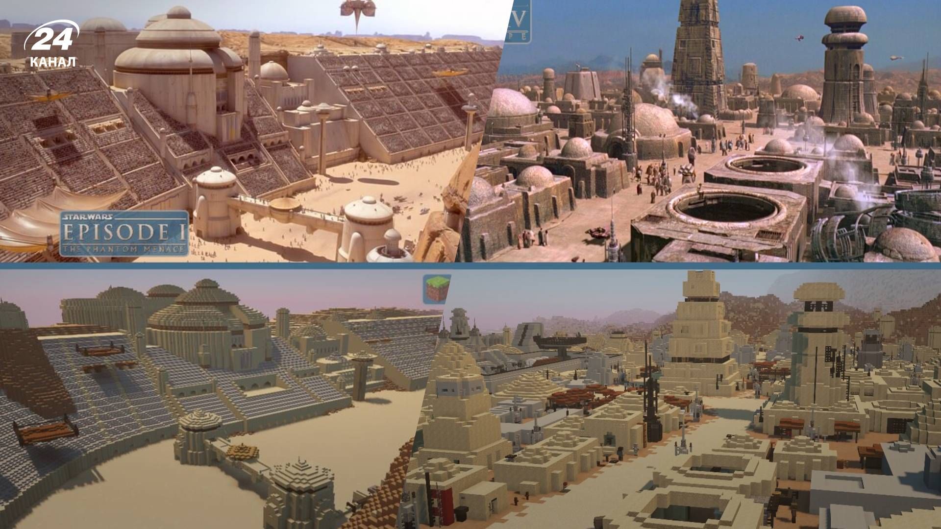 Поклонник "Звездных войн" воспроизводит популярные локации из саги в Minecraft - Games