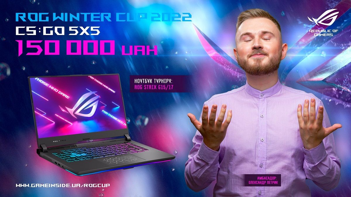 Для украинцев проведут турнир по CS:GO ROG WINTER CUP 2022 Для украинцев проведут турнир по CS:GO ROG WINTER CUP 2022