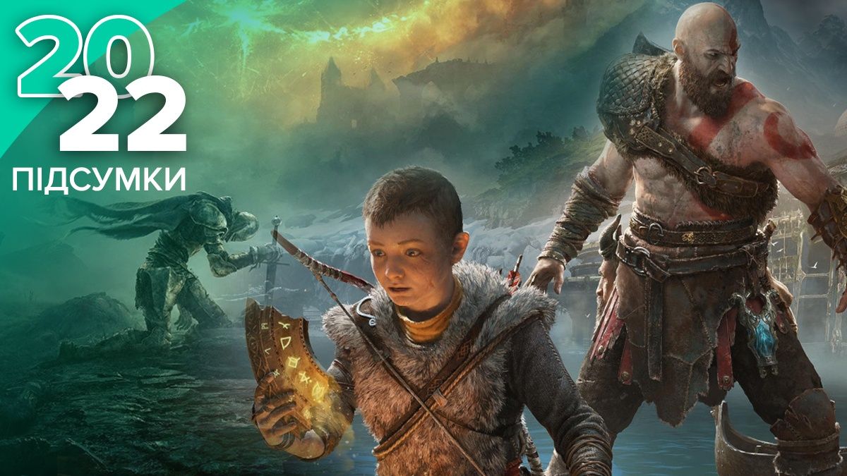 Лучшие релизы игр 2022 – какие игры стоит сыграть в этом году Лучшие релизы игр 2022 – какие игры стоит сыграть в этом году