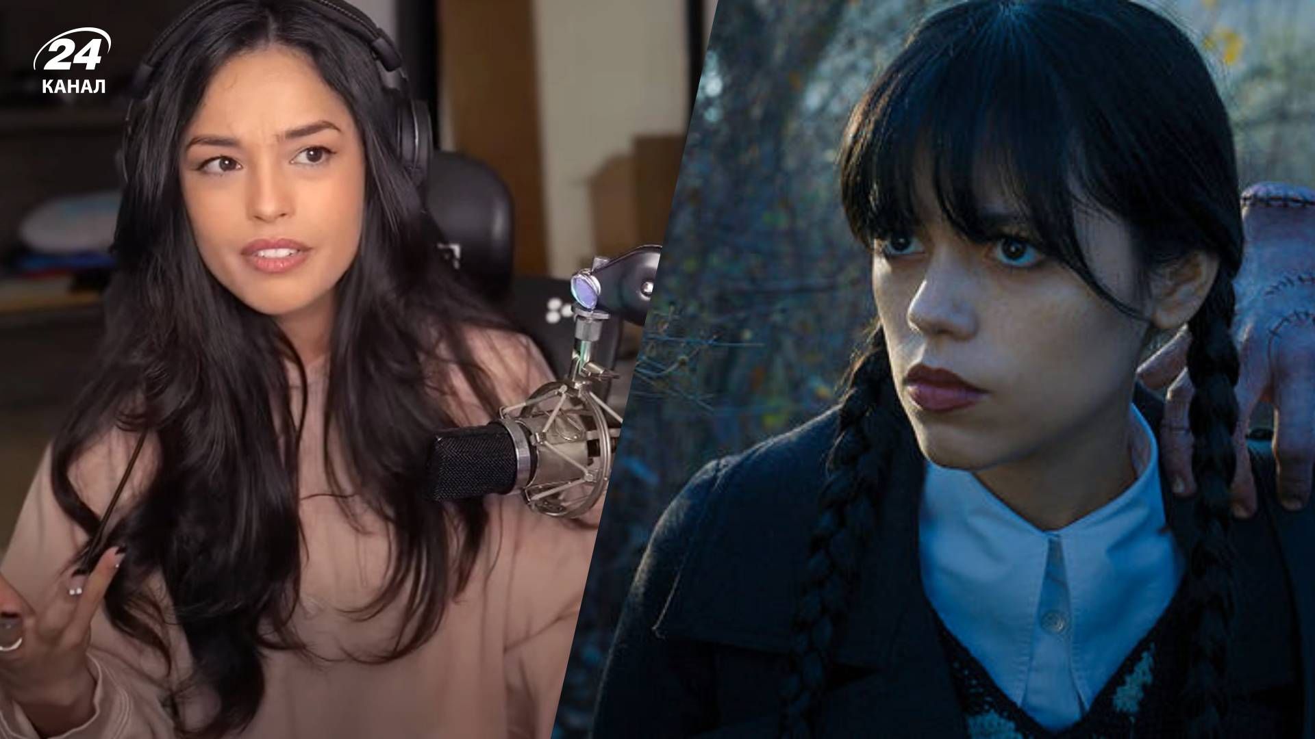 Valkyrae та Венздей Адамс схожі - стримерка відповіла на порівняння Valkyrae та Венздей Адамс схожі - стримерка відповіла на порівняння