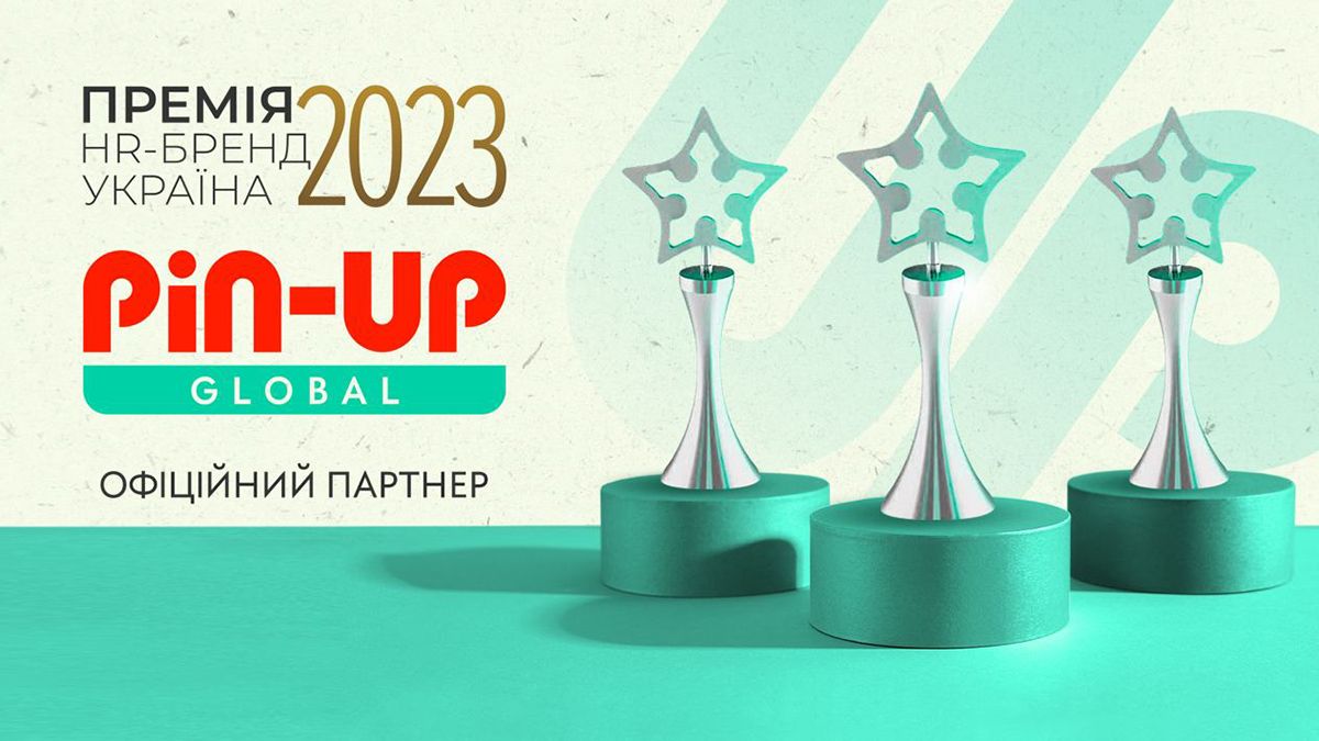 PIN-UP Global во второй раз стала официальным партнером Премии HR-Бренд Украина-2023 - games