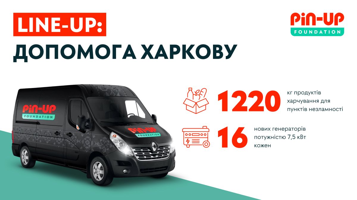 PIN-UP Foundation обеспечил генераторами пункты несокрушимости в Харькове - games