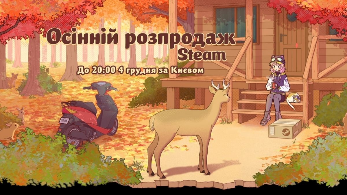 Великий розпродаж Steam – найкращі ігри, які ви можете забрати