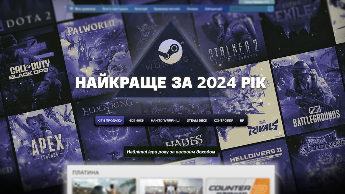 Steam розповів про найбільш продавані ігри 2024 року