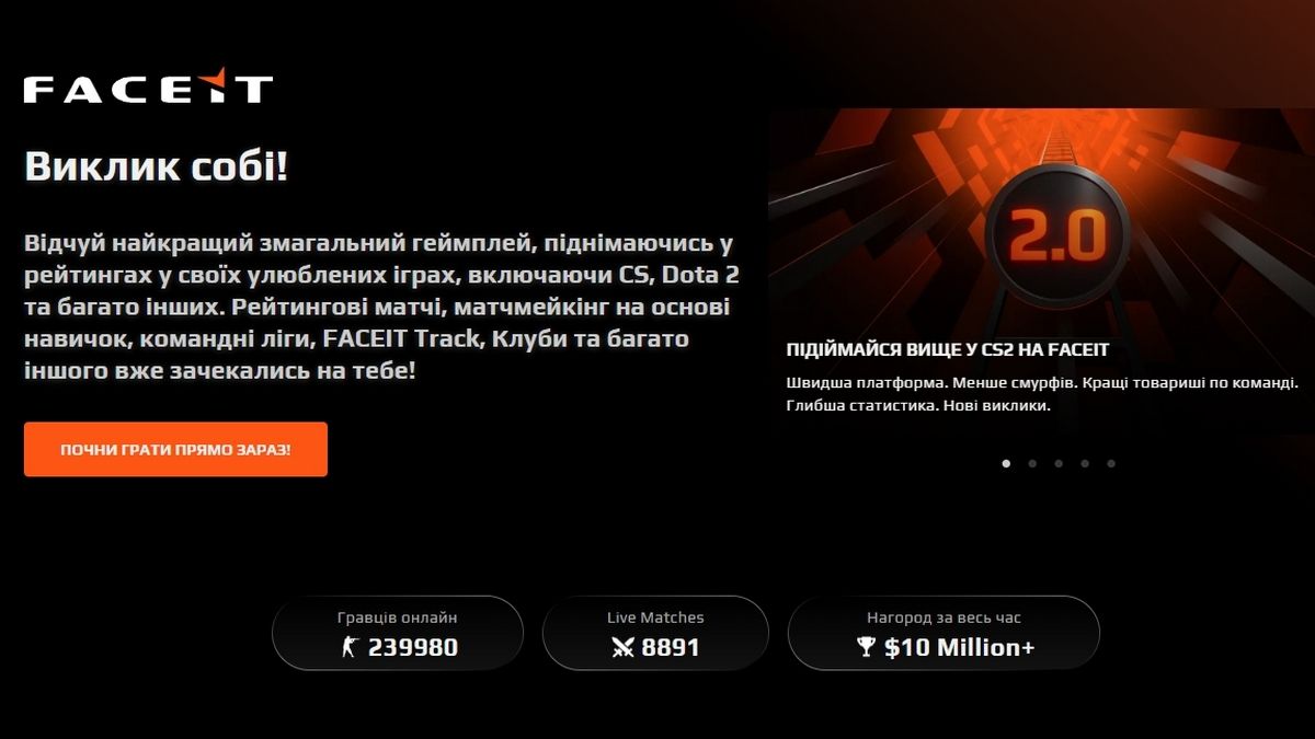 FACEIT отримав українську локалізацію на сайті FACEIT отримав українську локалізацію на сайті