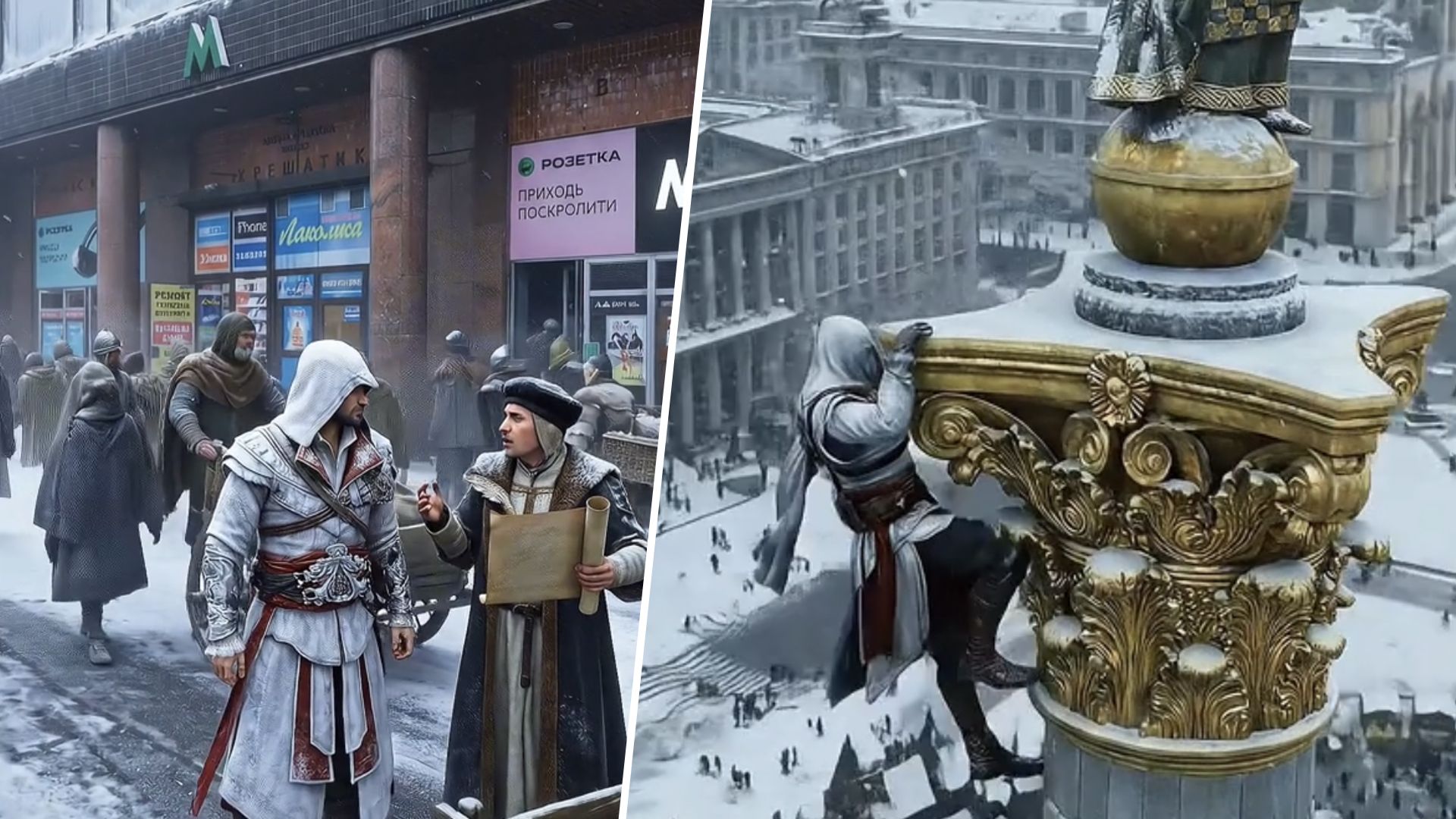 Київський Assassin's Creed розірвав TikTok – ентузіаст створив трейлер гри за допомоги ШІ Київський Assassin's Creed розірвав TikTok – ентузіаст створив трейлер гри за допомоги ШІ