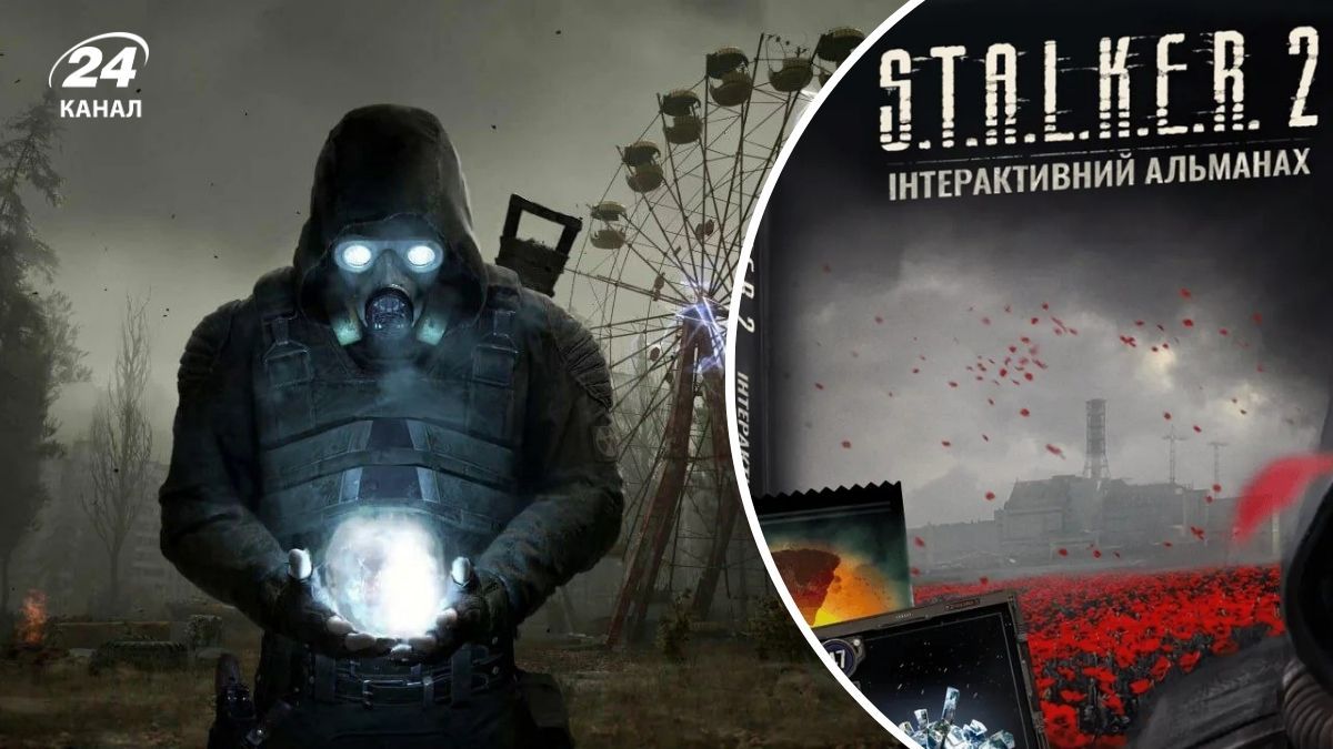 Альманах по сталкеру можно заказать отдельно Альманах по сталкеру можно заказать отдельно