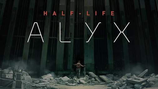 Half-Life: Alyx отримала точну дату релізу 